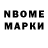 Марки NBOMe 1500мкг Khan Xusanov