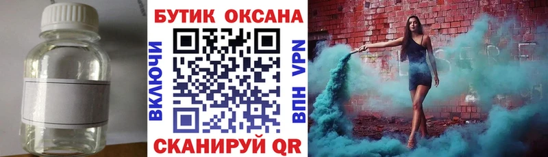 БУТИРАТ бутик  Купить где  Белоозёрский 