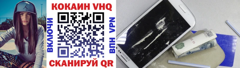 Купить  Белоозёрский  COCAIN VHQ 