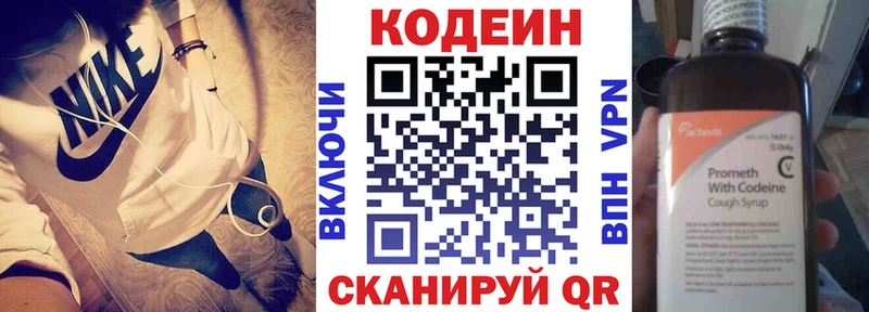 Codein Purple Drank  Купить где  Белоозёрский 