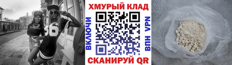 Купить закладки Белоозёрский Героин белый