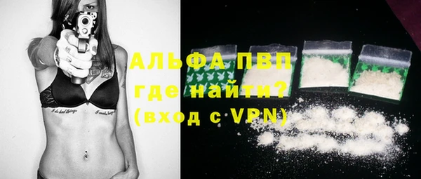 альфа пвп Балабаново
