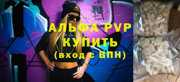 альфа пвп Балабаново