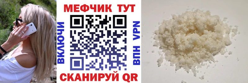 Мефедрон 4 MMC  Купить  Белоозёрский 