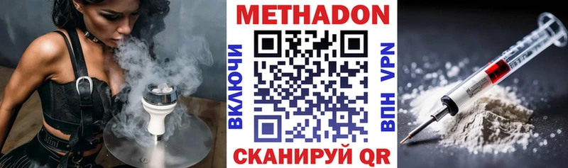 Купить закладки Белоозёрский Метадон methadone